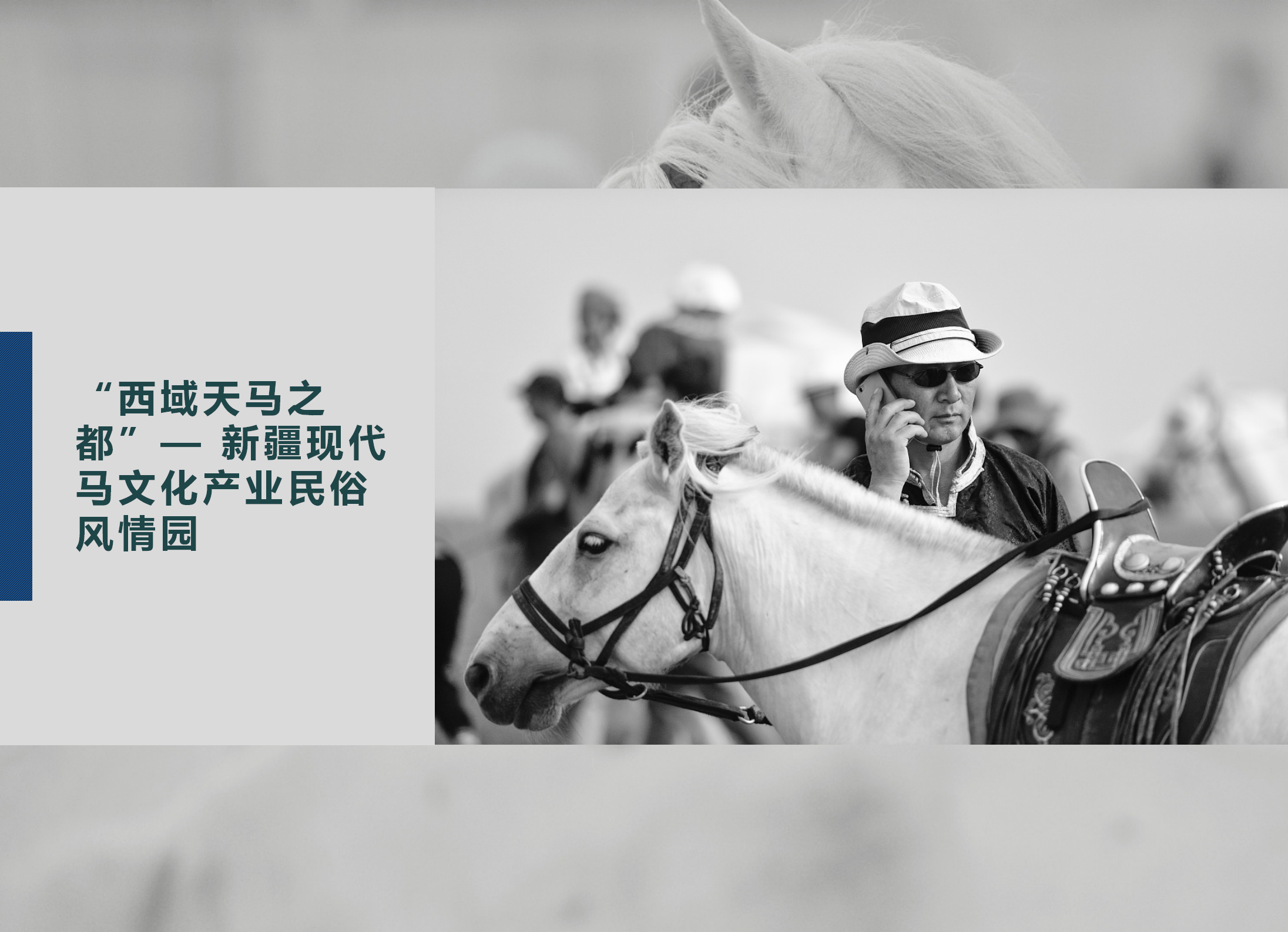 西域天馬之都20120619_01.png