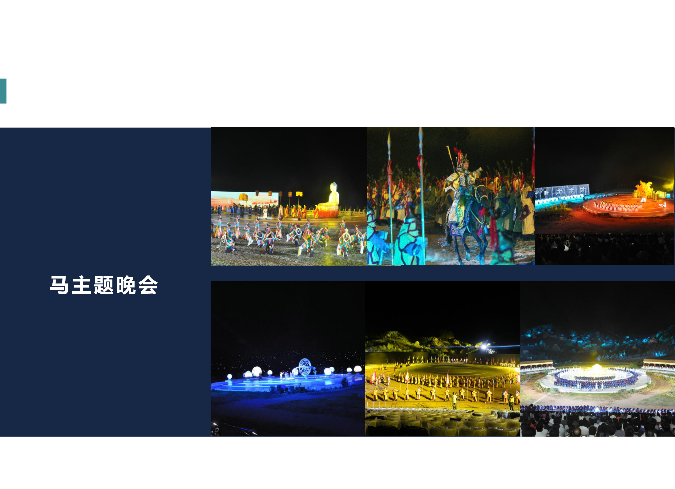 西域天馬之都20120619_08.png