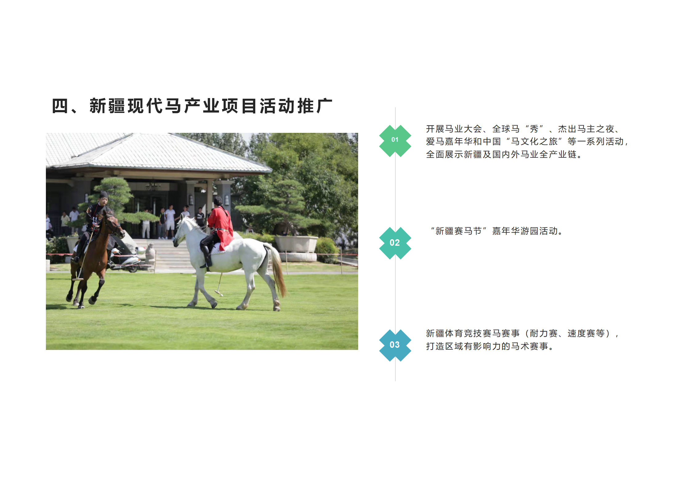 西域天馬之都20120619_13.png
