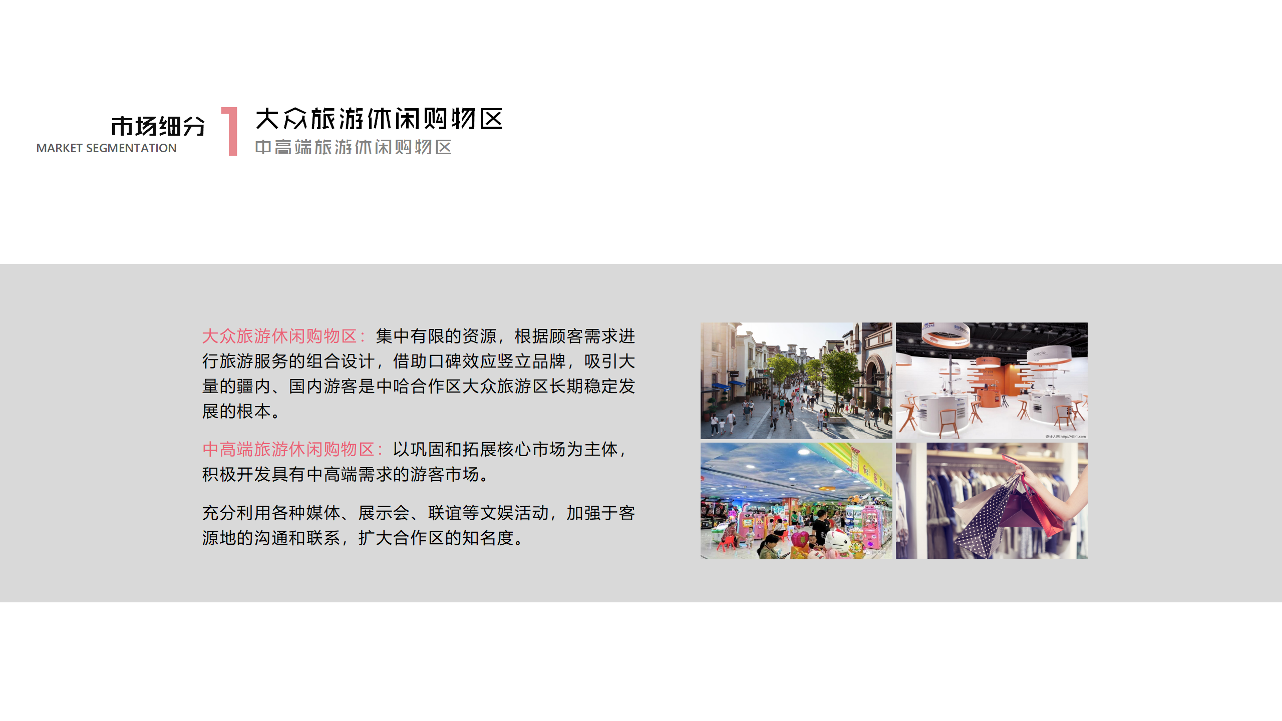 霍爾果斯中哈合作區(qū)概念性策劃方案初稿2.0_16.png